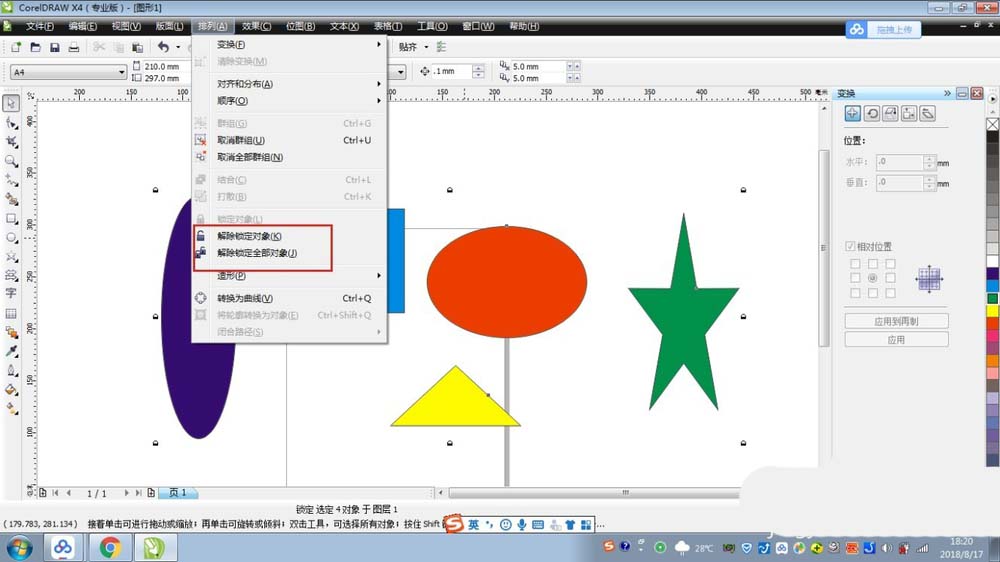 cdr锁定多个对象具体操作方法
