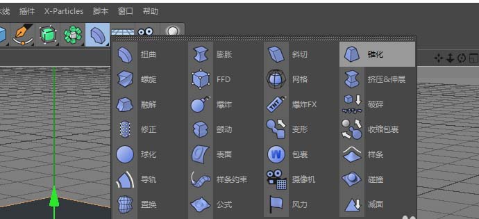 C4D中使用锥化效果器制作一个简单屋顶具体操作方法