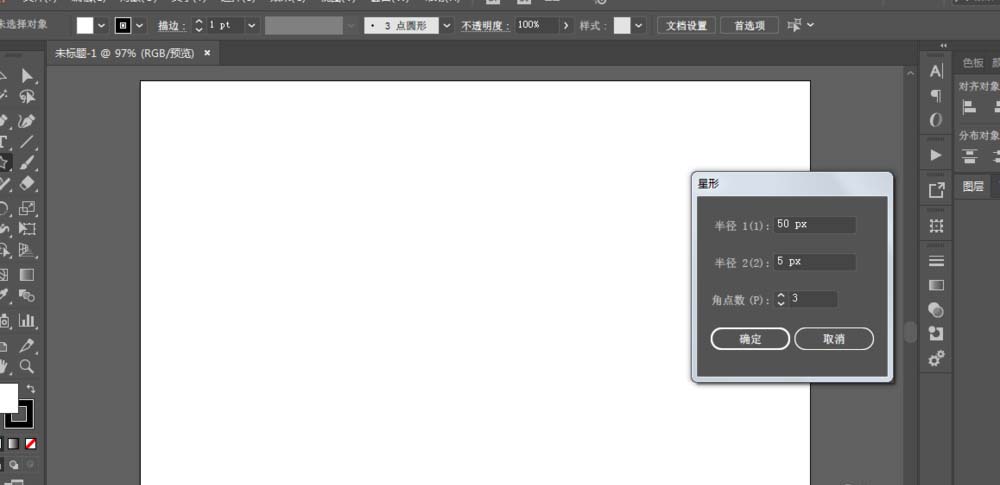 使用ai设计出大奔图标具体操作方法