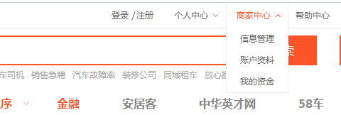 58同城中更改邮箱详细操作方法