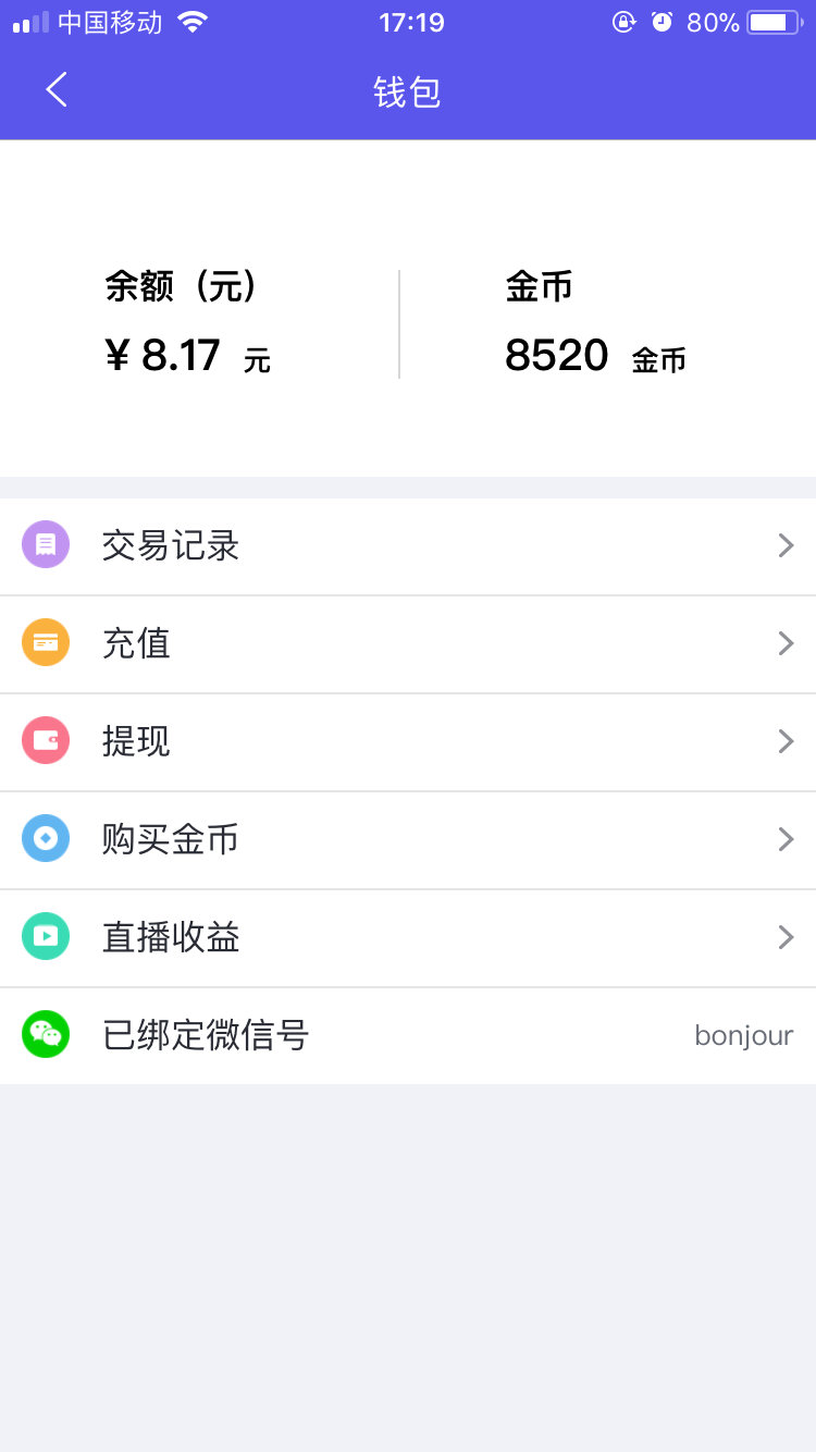 陌友app软件详情介绍