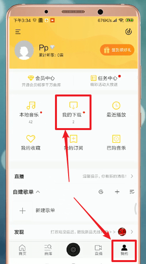 酷我音乐剪辑铃声具体操作方法