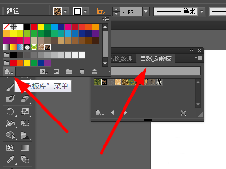 使用ai设计出豹纹花纹手提包具体操作方法