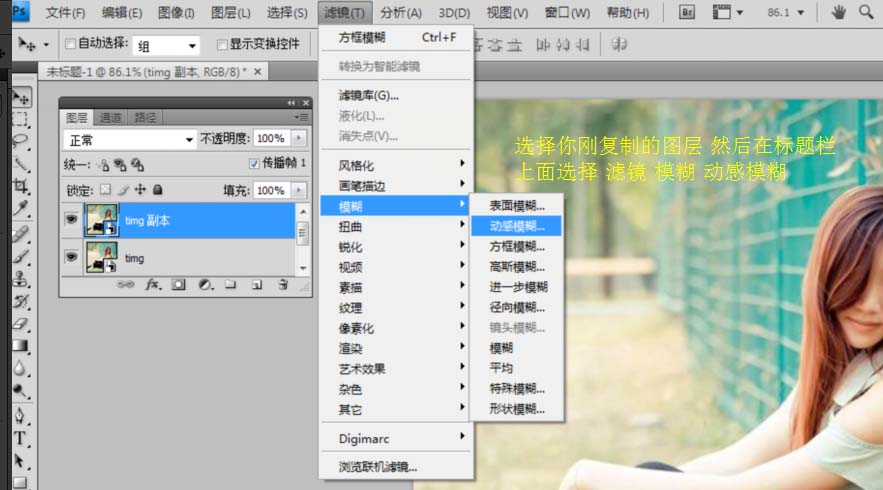 ps中将图片添加动感效果详细操作方法