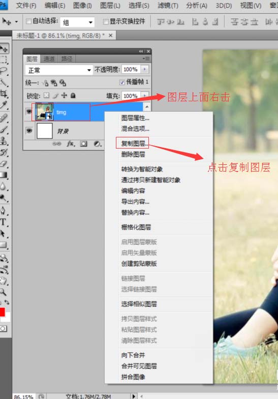 ps中将图片添加动感效果详细操作方法