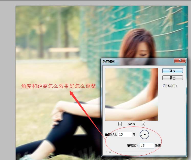 ps中将图片添加动感效果详细操作方法