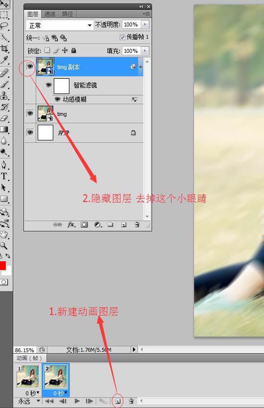 ps中将图片添加动感效果详细操作方法