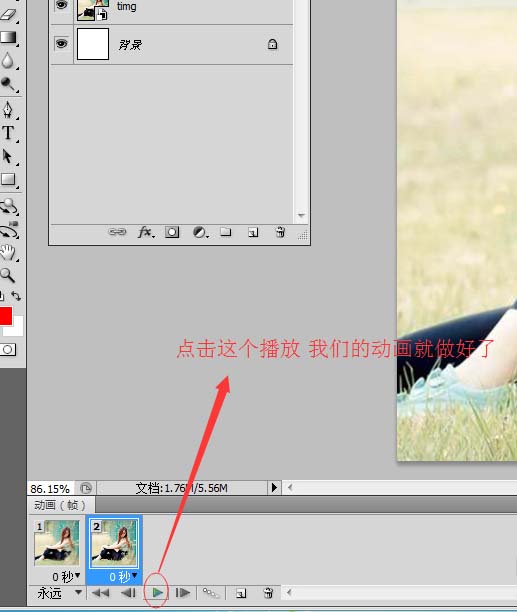 ps中将图片添加动感效果详细操作方法