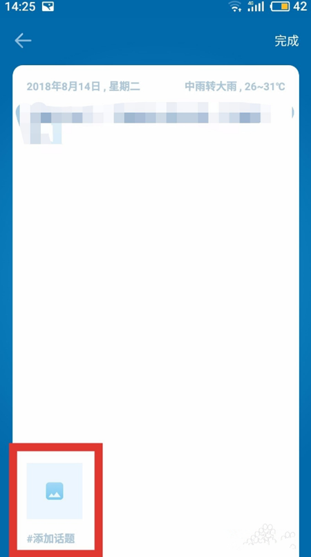 一罐APP中发罐头具体操作方法