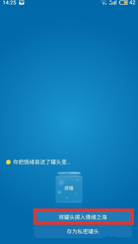 一罐APP中发罐头具体操作方法