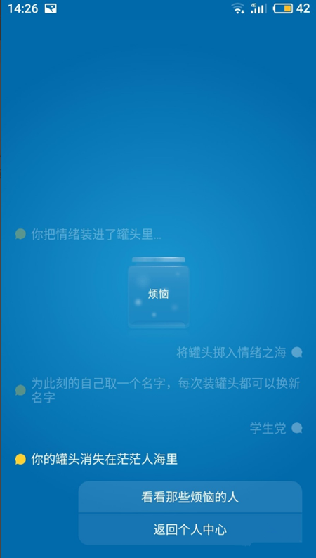 一罐APP中发罐头具体操作方法