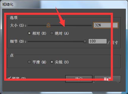 使用ai制作出毛茸茸文字效果具体操作步骤
