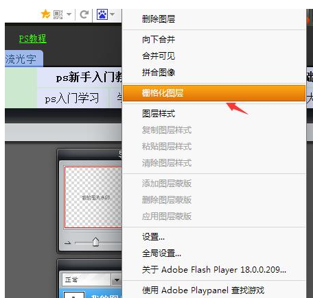 使用PS输入方向倾斜文字具体操作方法