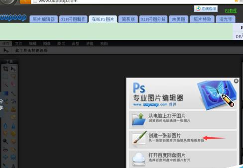 使用PS输入方向倾斜文字具体操作方法