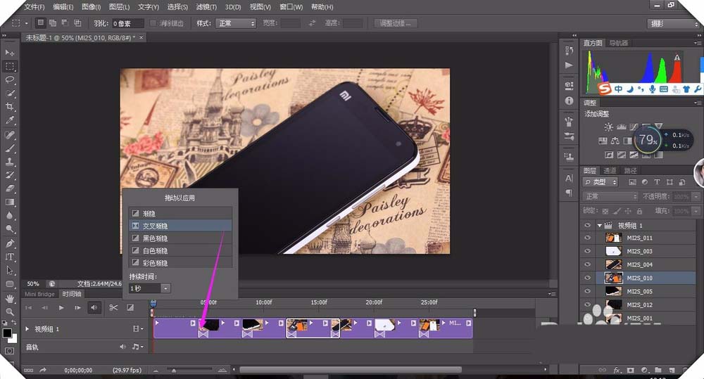 使用ps制作出动态图文幻灯片具体操作流程