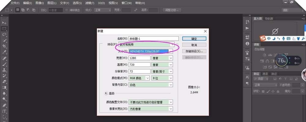 使用ps制作出动态图文幻灯片具体操作流程