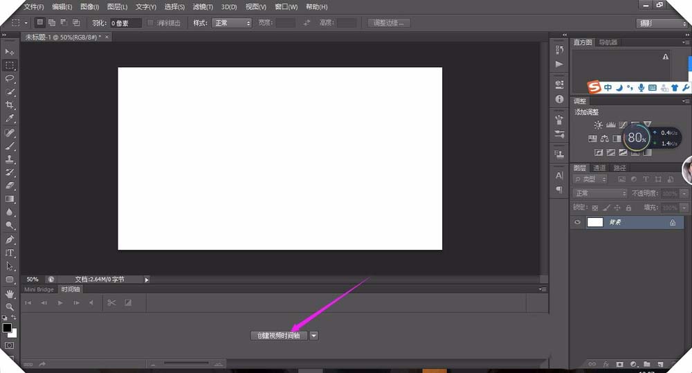 使用ps制作出动态图文幻灯片具体操作流程