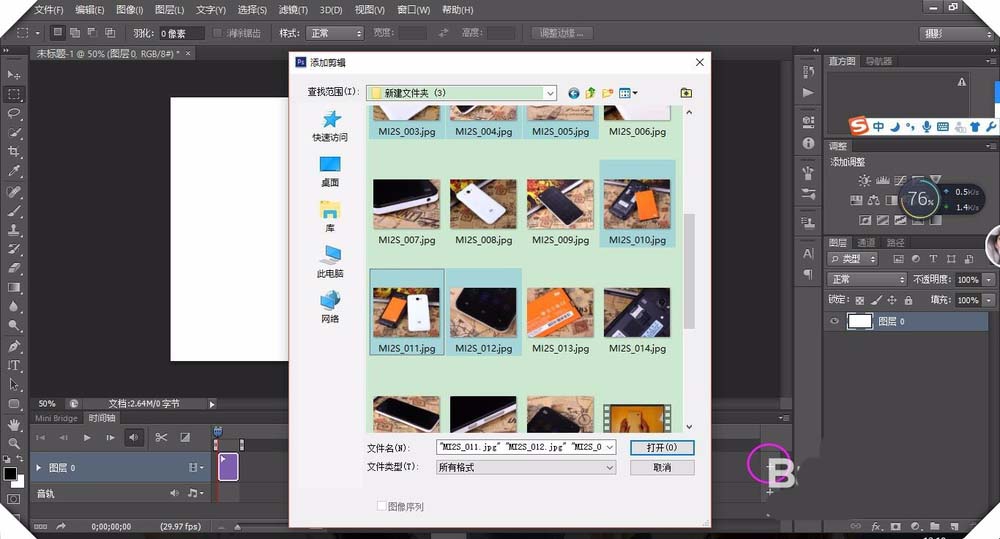 使用ps制作出动态图文幻灯片具体操作流程