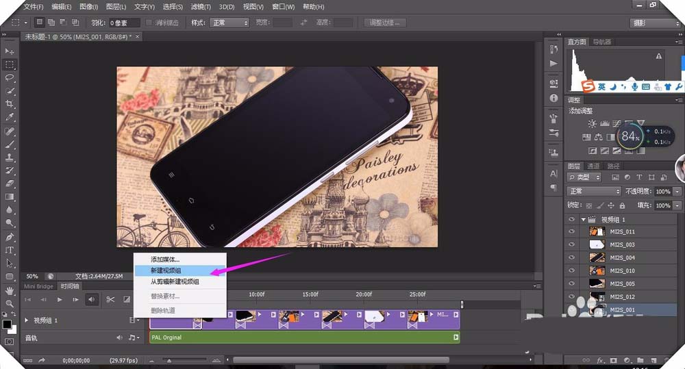 使用ps制作出动态图文幻灯片具体操作流程