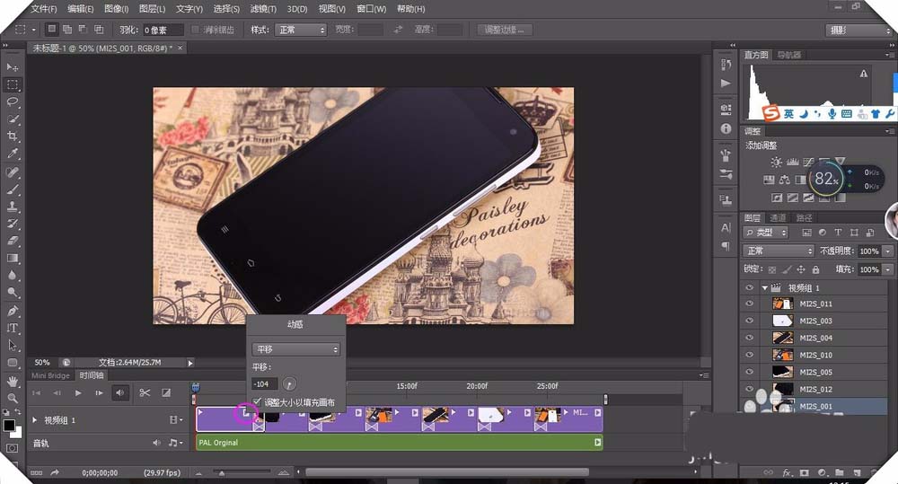 使用ps制作出动态图文幻灯片具体操作流程