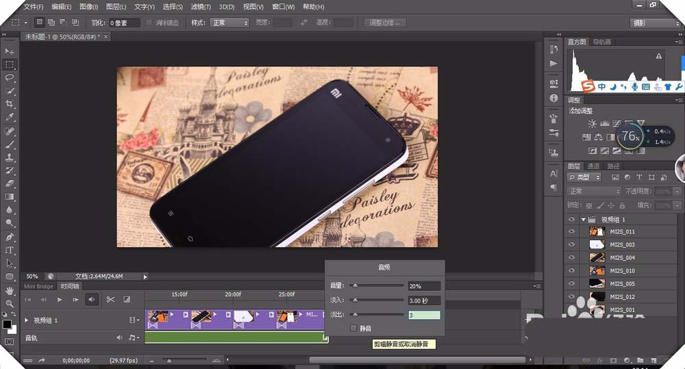 使用ps制作出动态图文幻灯片具体操作流程