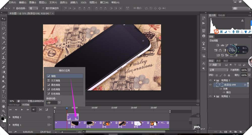 使用ps制作出动态图文幻灯片具体操作流程