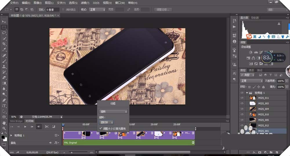 使用ps制作出动态图文幻灯片具体操作流程