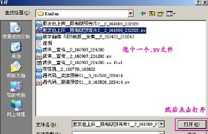 迅雷看看中转换格式的具体操作流程
