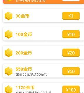 脑力吃鸡中充值的具体操作方法