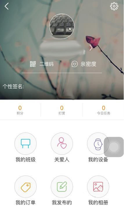世纪守护app的具体使用方法介绍