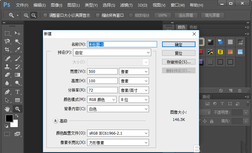 使用photoshop设计模糊像素字体效果具体操作流程