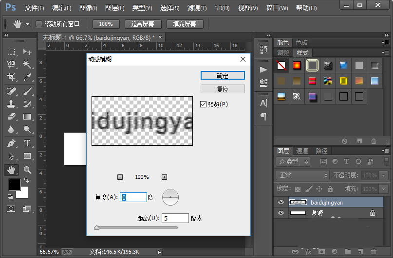 使用photoshop设计模糊像素字体效果具体操作流程
