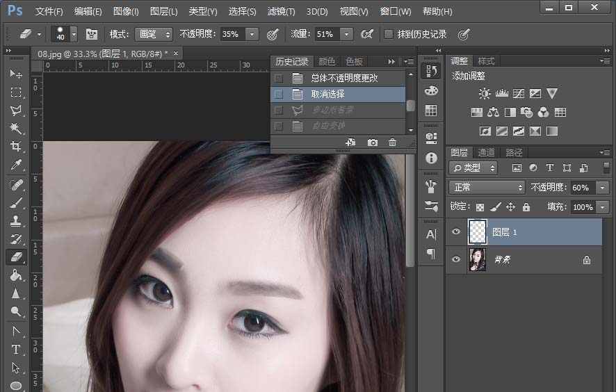 ps中为照片中人物画眉具体操作步骤