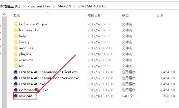 C4D设置默认工程详细操作方法