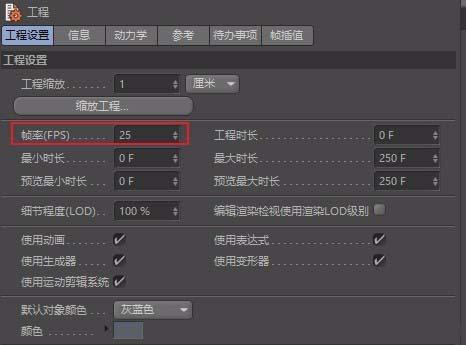 C4D设置默认工程详细操作方法