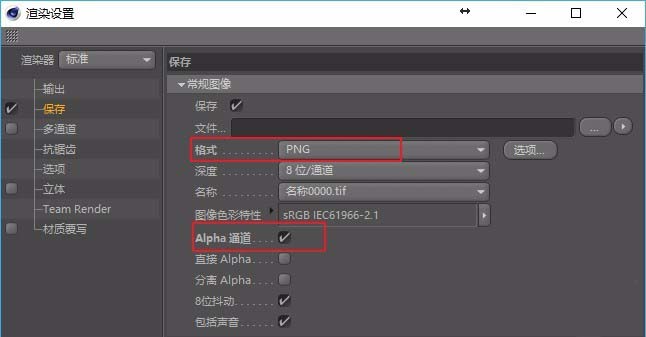 C4D设置默认工程详细操作方法