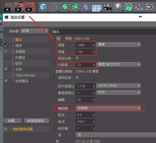 C4D设置默认工程详细操作方法