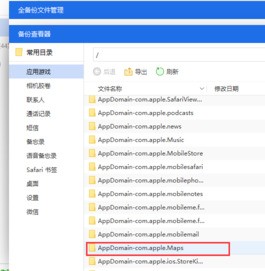 爱思助手设置虚拟定位具体操作方法
