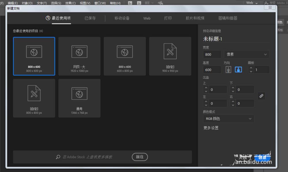 使用ai绘制出大脑图标具体操作方法