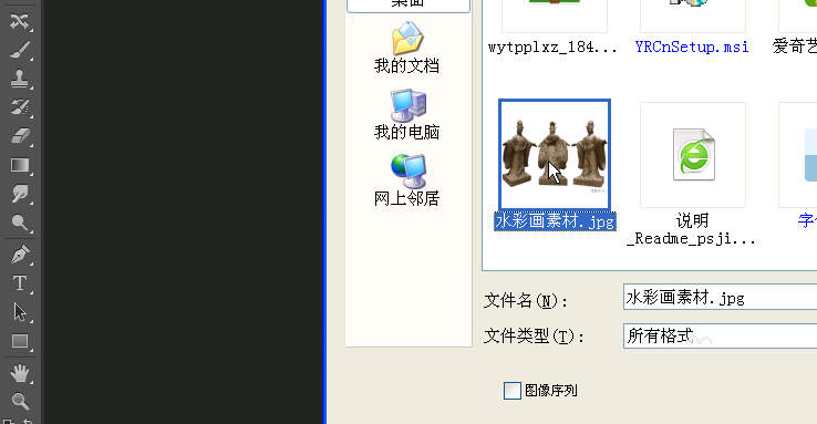 使用painter制作出特殊水彩画效果具体操作方法