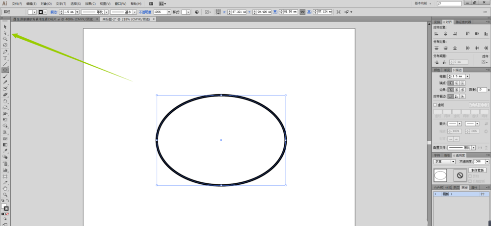 使用ai绘画出标准半圆具体操作方法