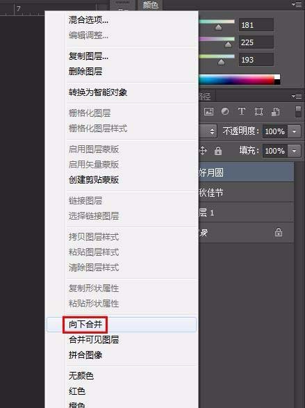 使用ps制作出带有漂亮字体海报具体操作方法