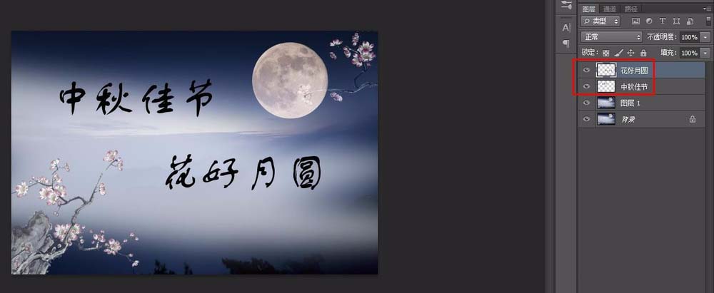 使用ps制作出带有漂亮字体海报具体操作方法