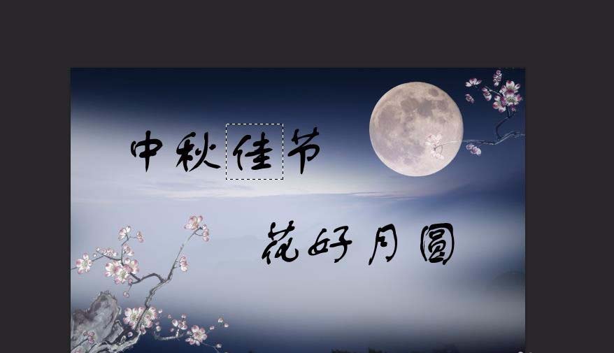 使用ps制作出带有漂亮字体海报具体操作方法