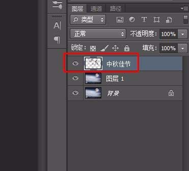 使用ps制作出带有漂亮字体海报具体操作方法