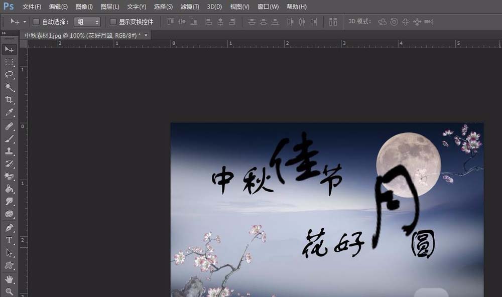 使用ps制作出带有漂亮字体海报具体操作方法