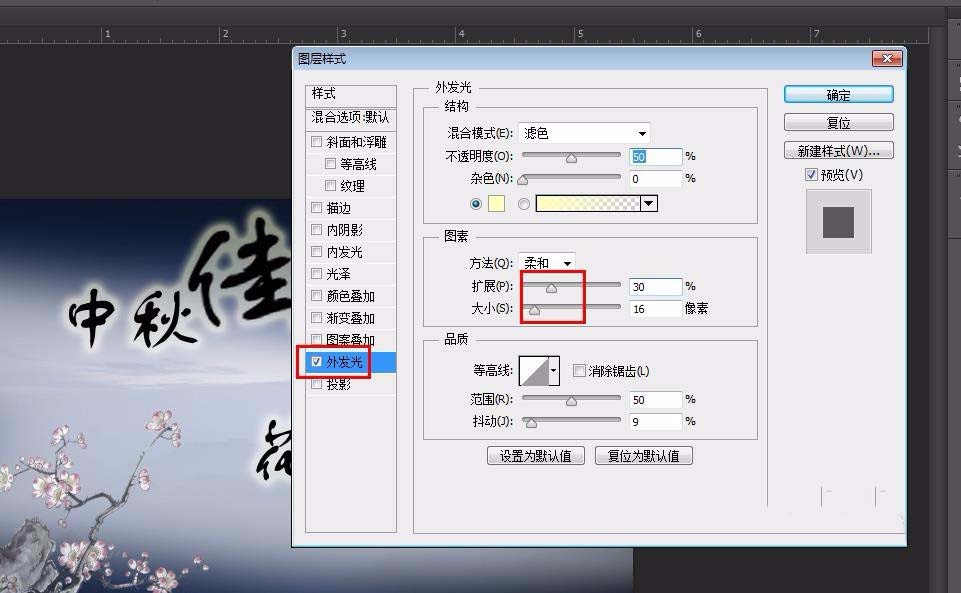 使用ps制作出带有漂亮字体海报具体操作方法