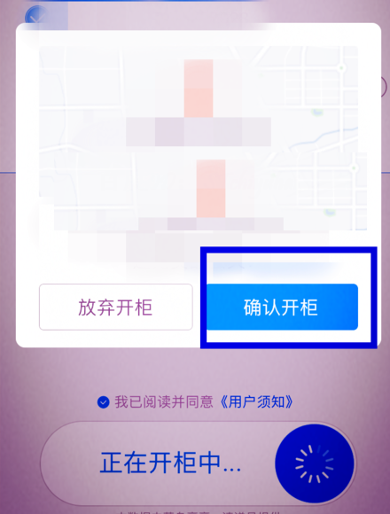 菜鸟裹裹开启自提柜操作过程
