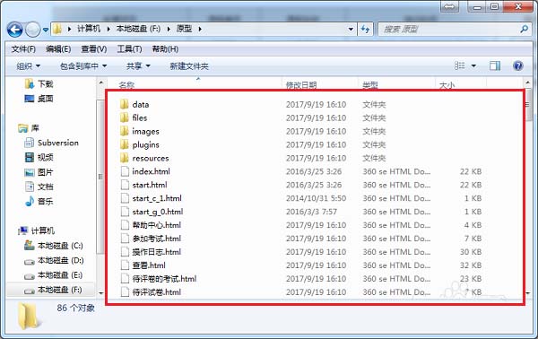 使用axure将网页原型预览与生成原型文件具体操作步骤