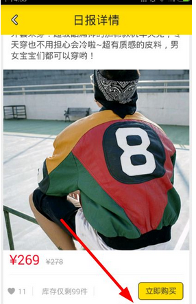 神奇百货中看评论具体操作方法